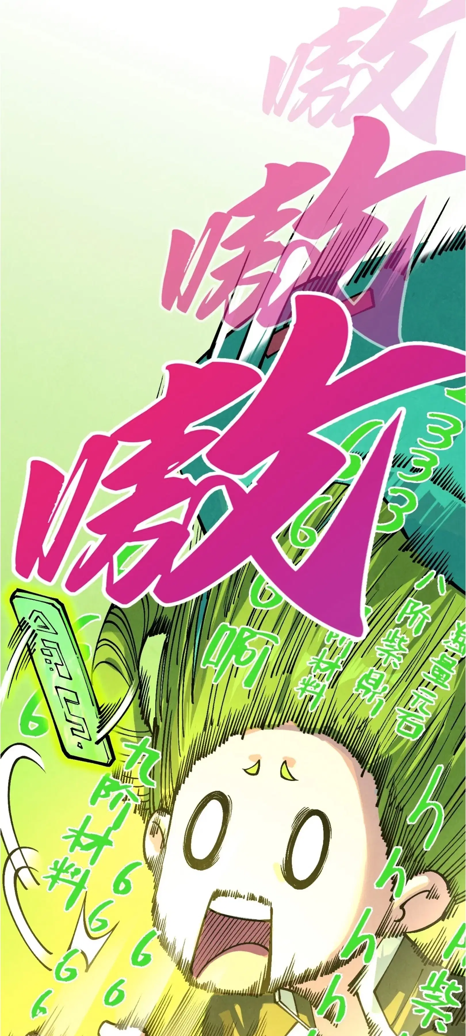 The Eternal Supreme ตอนที่ 389 หน้า 60