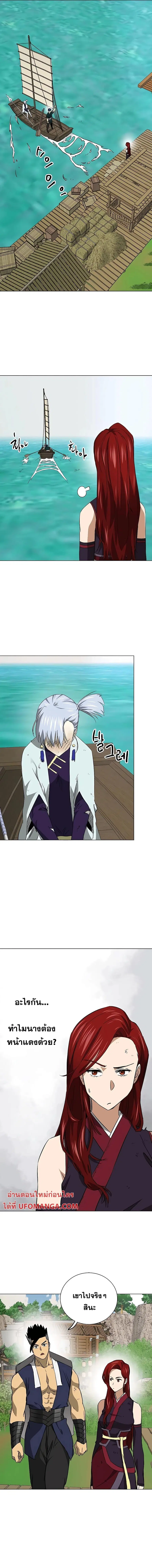 Infinite Level Up In Murim ตอนที่ 164 หน้า 17