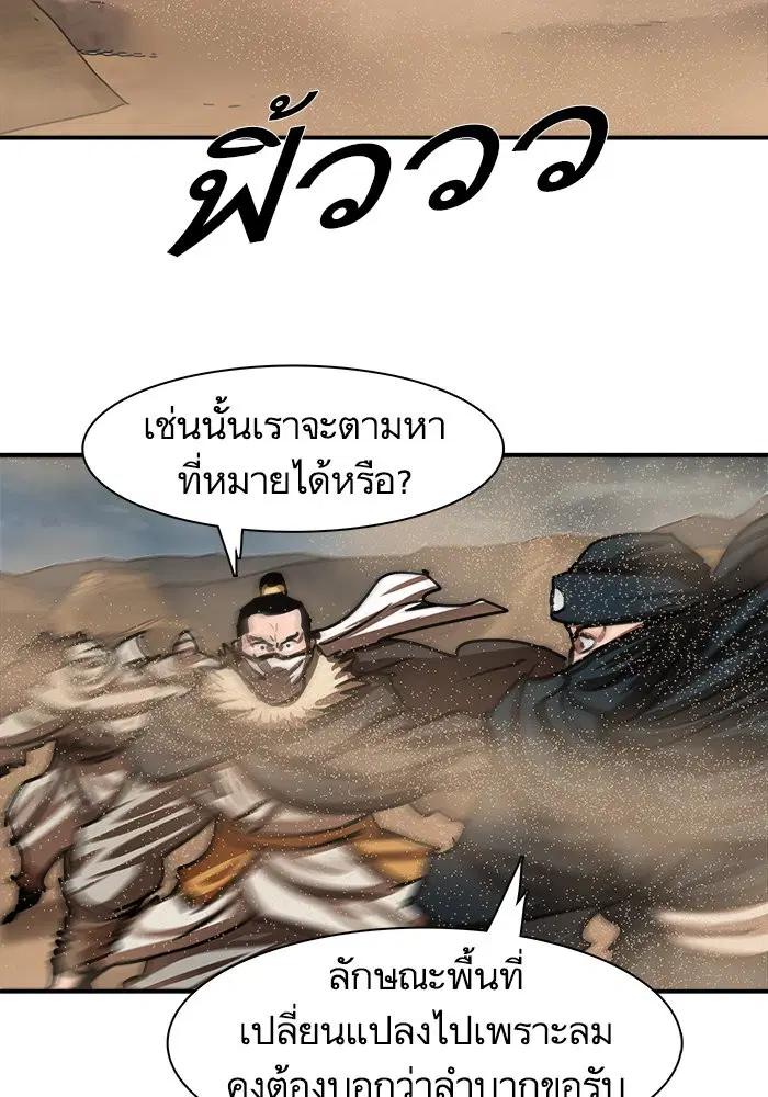 Escort Warrior ตอนที่ 188 หน้า 9