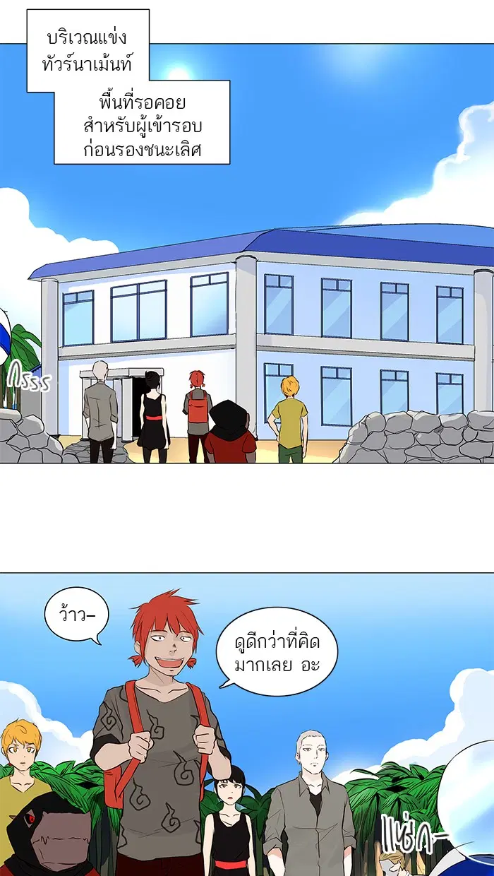 Tower of God ตอนที่ 165 หน้า 17