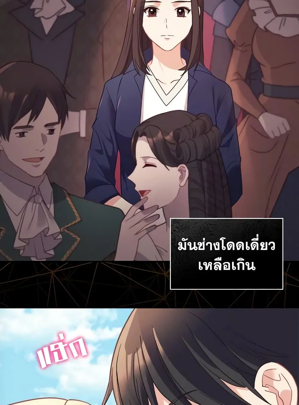 What It Takes to be a Villainess ตอนที่ 138 หน้า 40