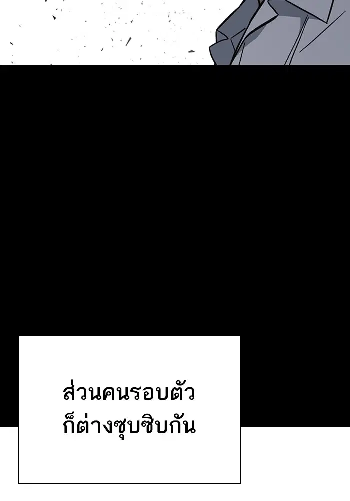 Study Group ตอนที่ 230 หน้า 118