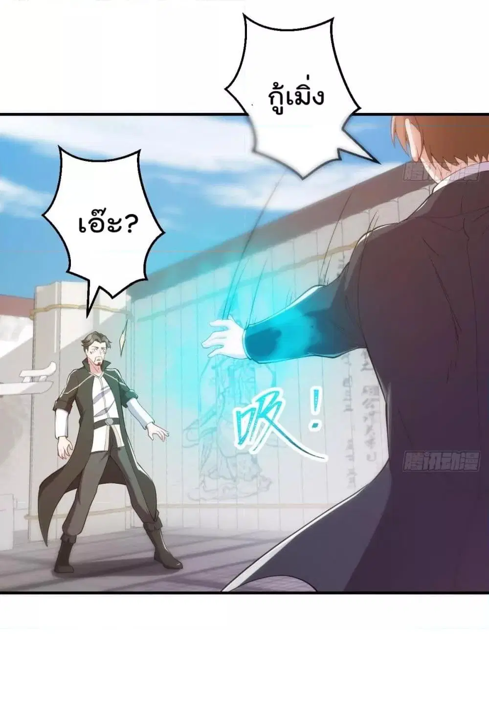 Master Cultivation Return ตอนที่ 443 หน้า 15