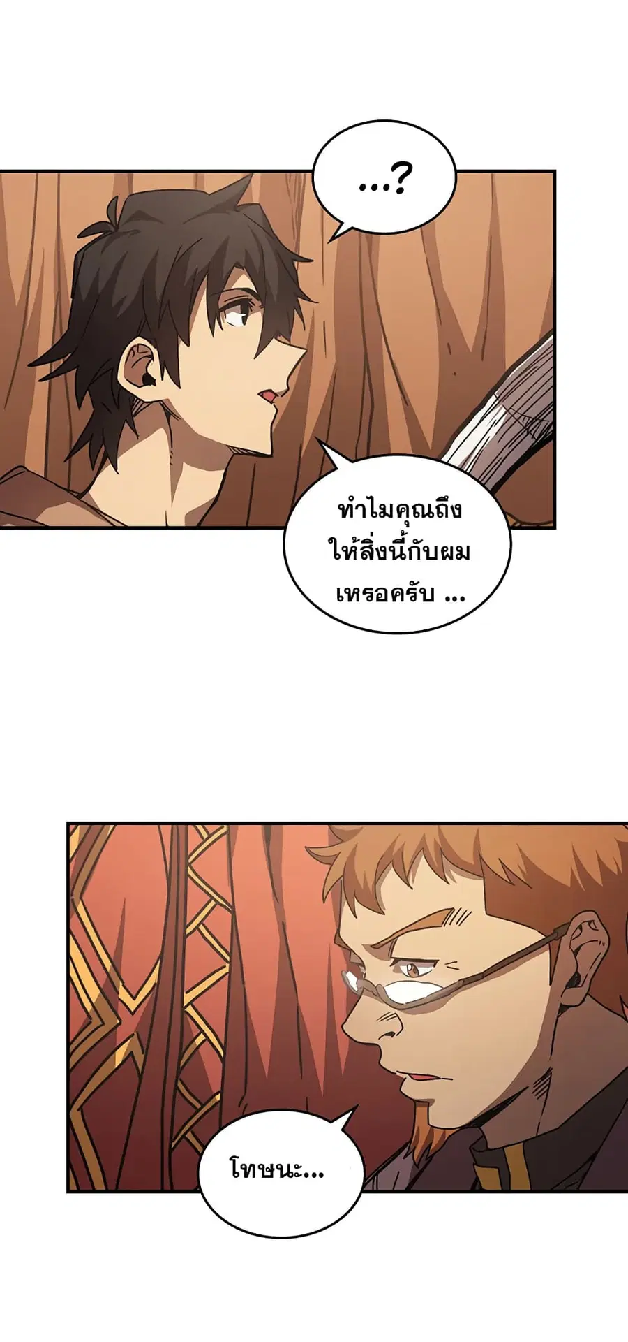 A Returner’s Magic Should Be Special ตอนที่ 126 หน้า 41