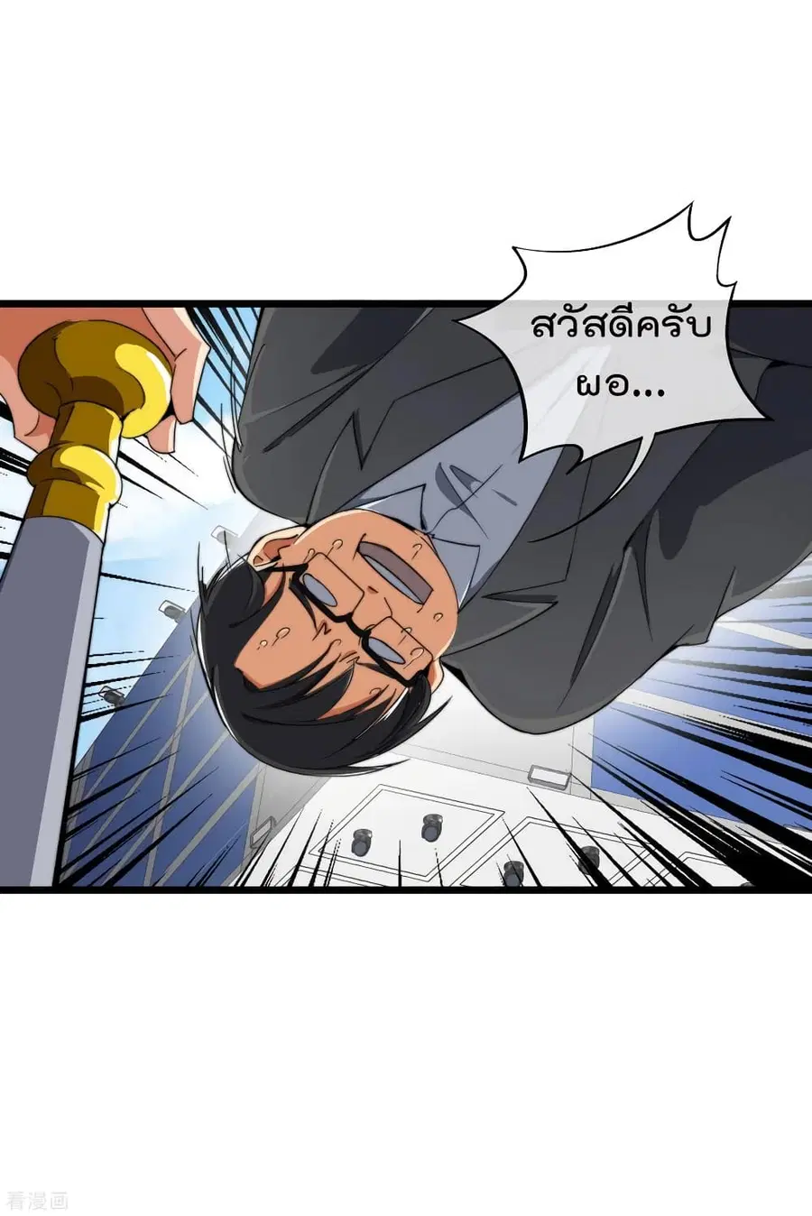 I am The Richest in The World ตอนที่ 87 หน้า 13