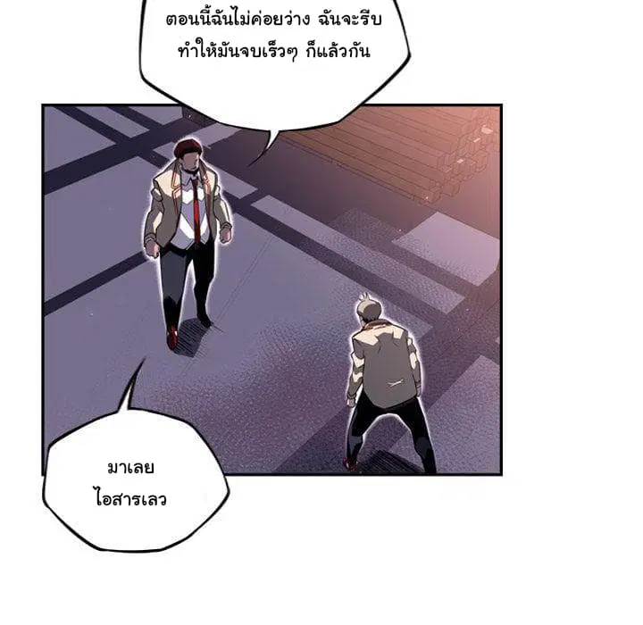 SuperNova ตอนที่ 67 หน้า 95