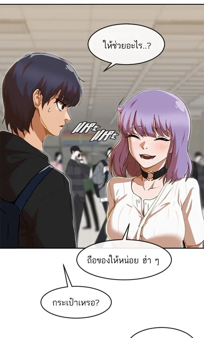 Random Chat ตอนที่ 242 หน้า 20
