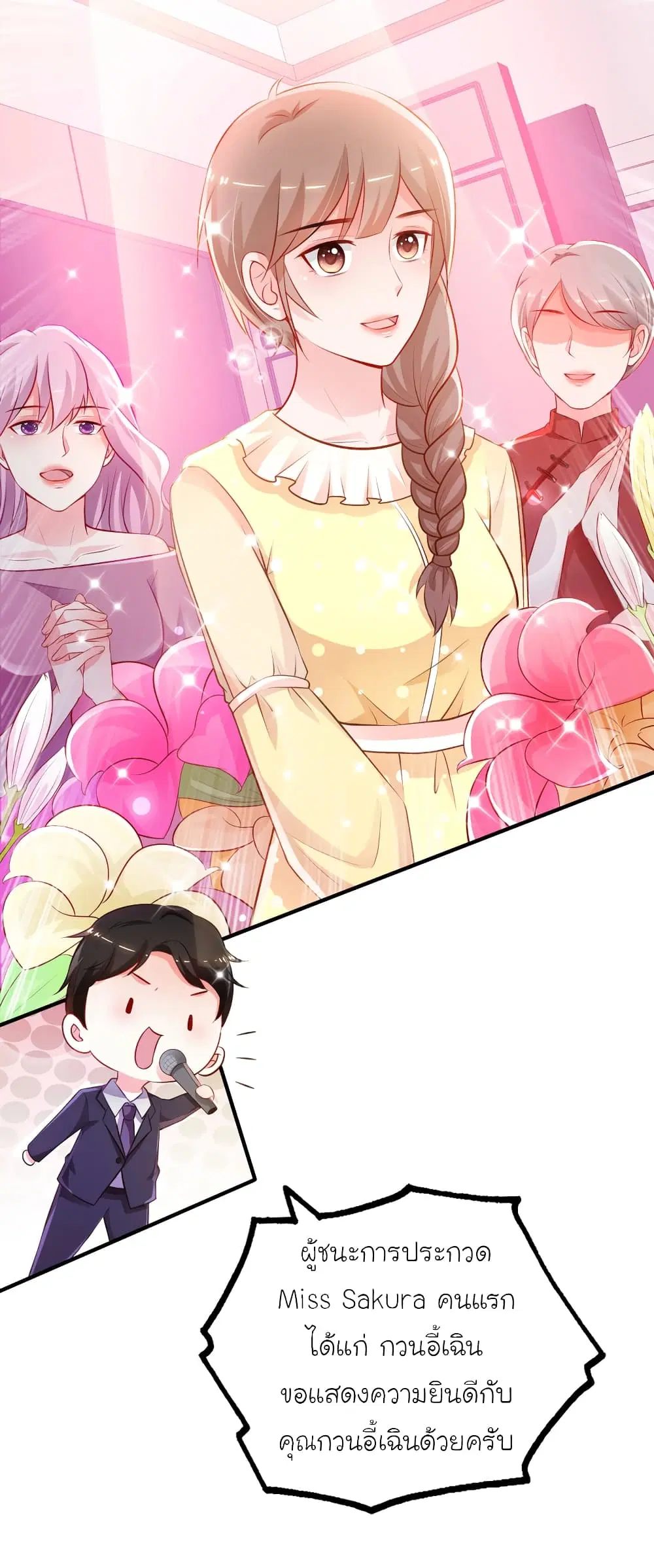 The Strongest Peach Blossom ตอนที่ 95 หน้า 35