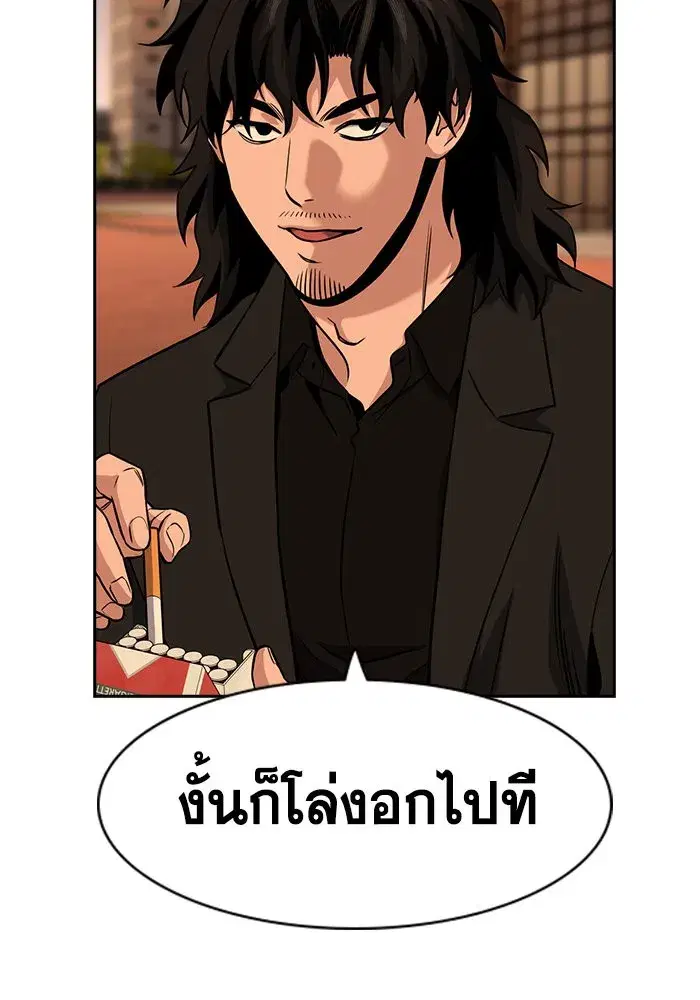 True Education ตอนที่ 155 หน้า 112