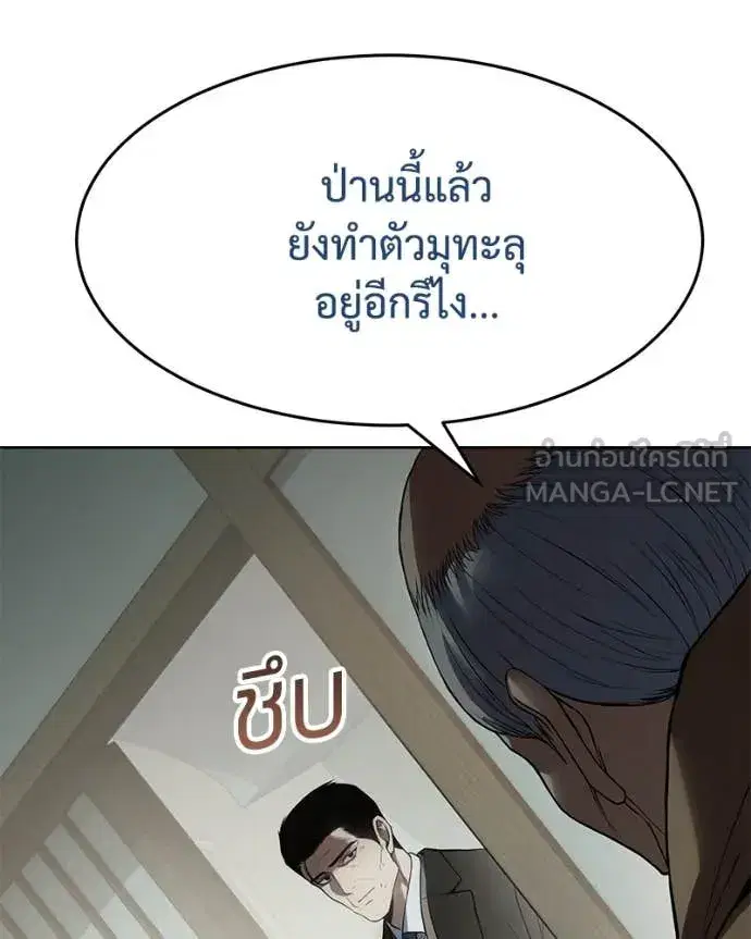 Baek XX ตอนที่ 124 หน้า 67