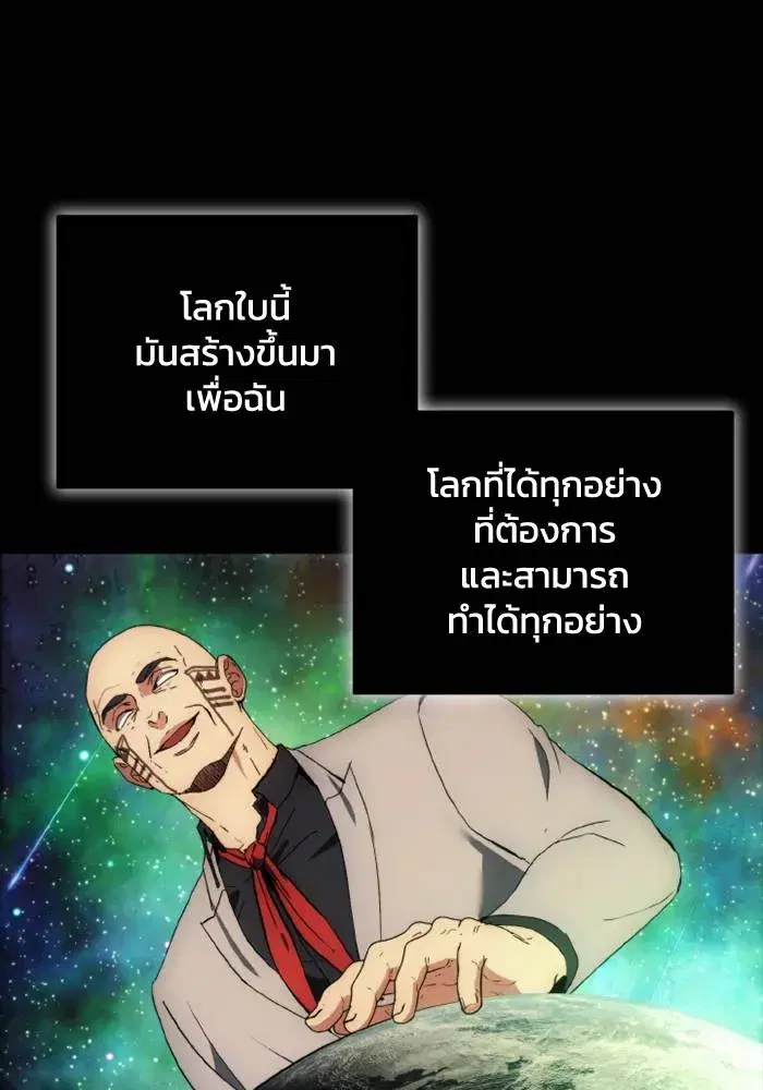 How to Live as a Villain ตอนที่ 116 หน้า 89