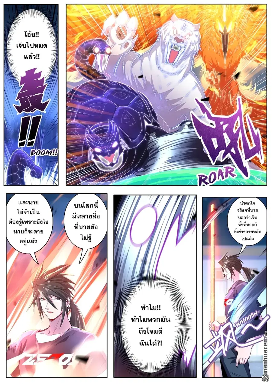 Hero? I Quit A Long Time Ago ตอนที่ 210 หน้า 11