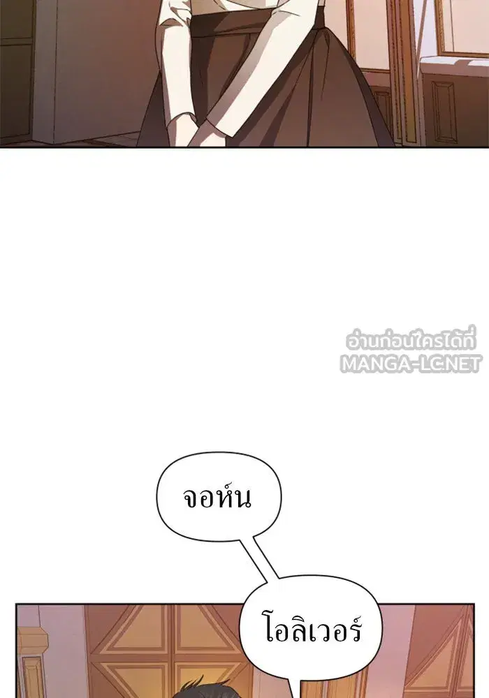 Your Throne ตอนที่ 63 หน้า 96