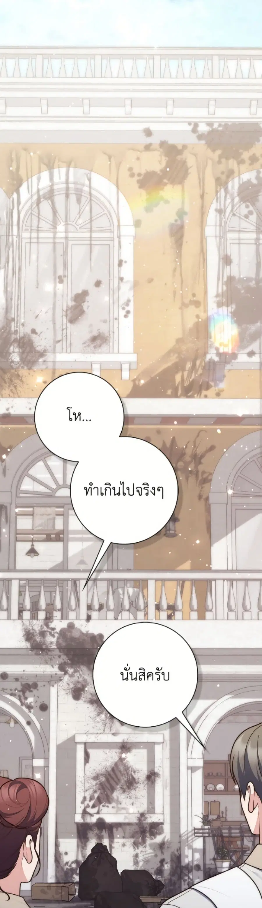 Fortune-Telling Lady ตอนที่ 124 หน้า 25