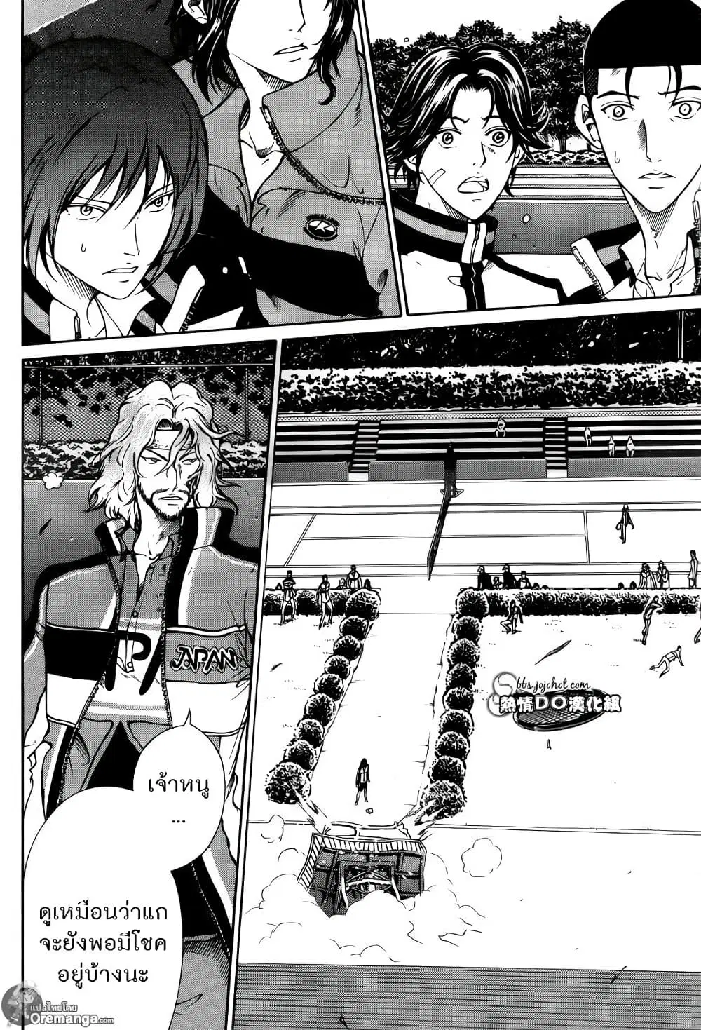 New Prince of Tennis ตอนที่ 126 หน้า 8