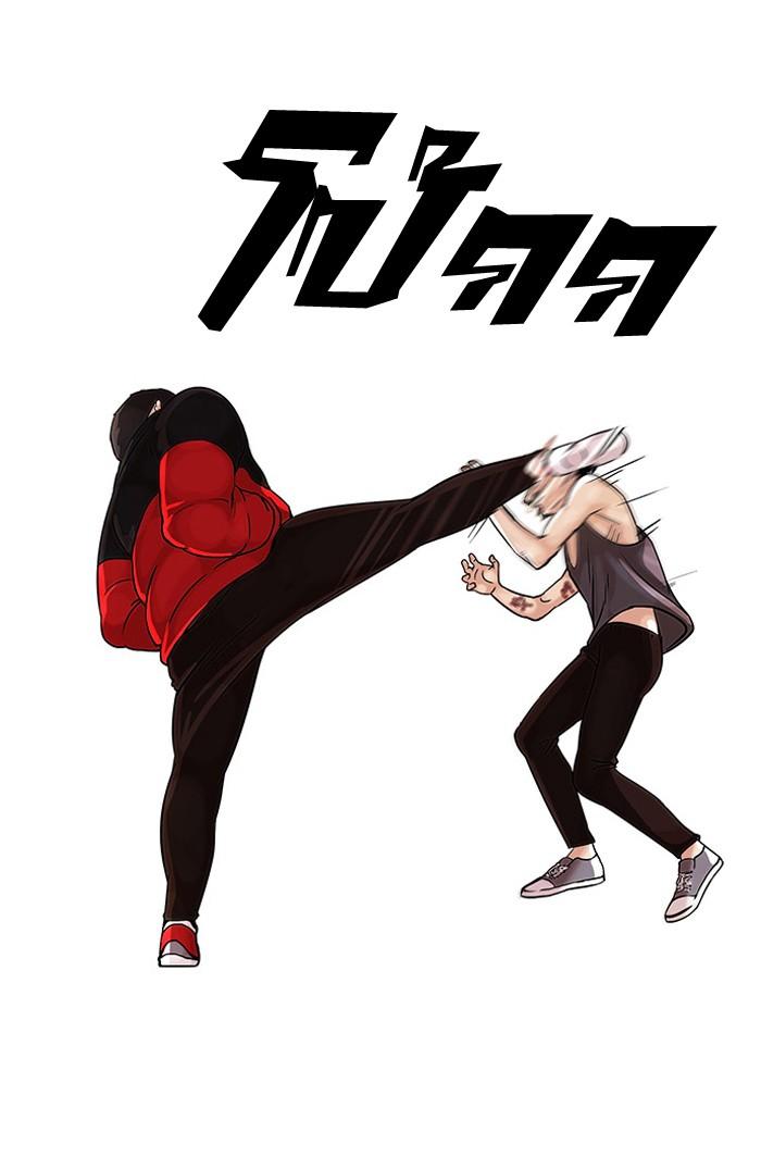 Lookism ตอนที่ 55 หน้า 4