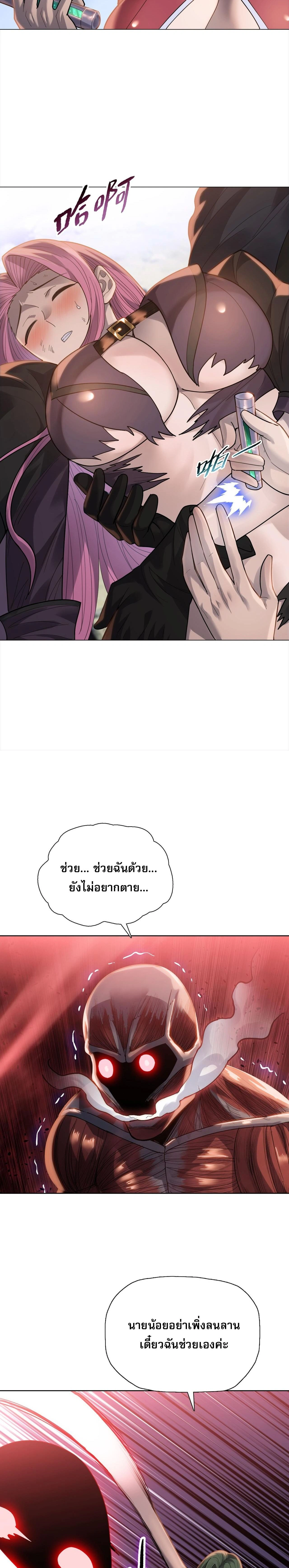 The Doomsday Cruel Man: The Ending of Hoarding Trillions of Supplies at the Beginning – ผู้โหดเหี้ยมวันโลกาวินาศ : กักตุนเสบียงนับล้านล้าน ตอนที่ 120 หน้า 7