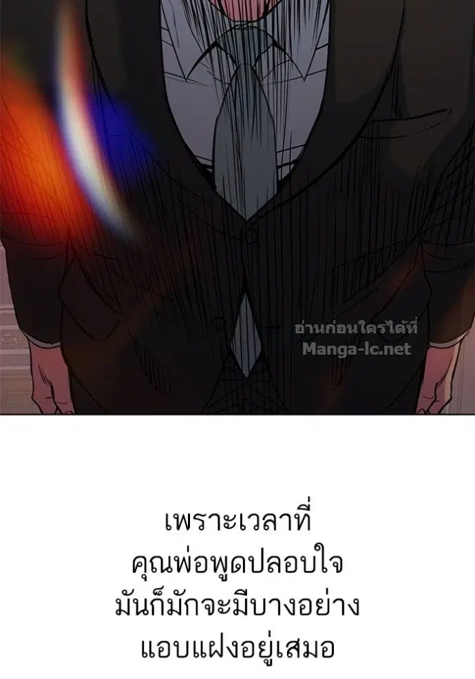 Reborn Rich ตอนที่ 105 หน้า 117