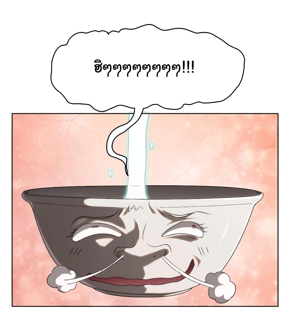 Start with Trillions of Coins ตอนที่ 6 หน้า 11