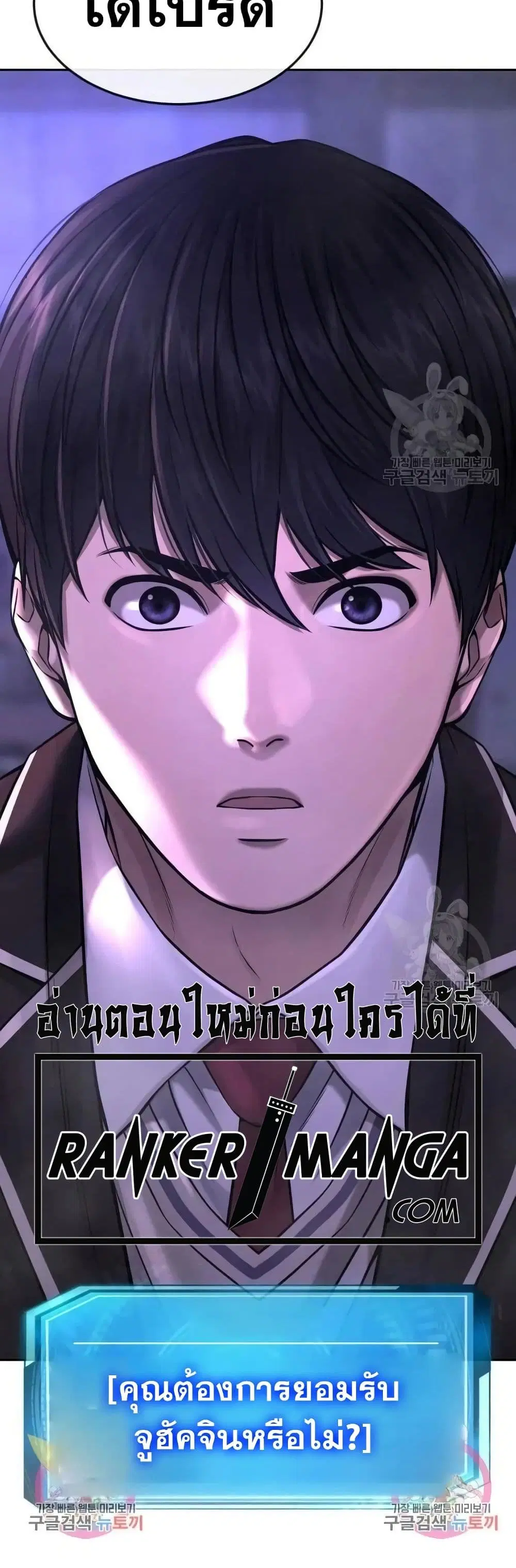 Quest Supremacy ตอนที่ 61 หน้า 60