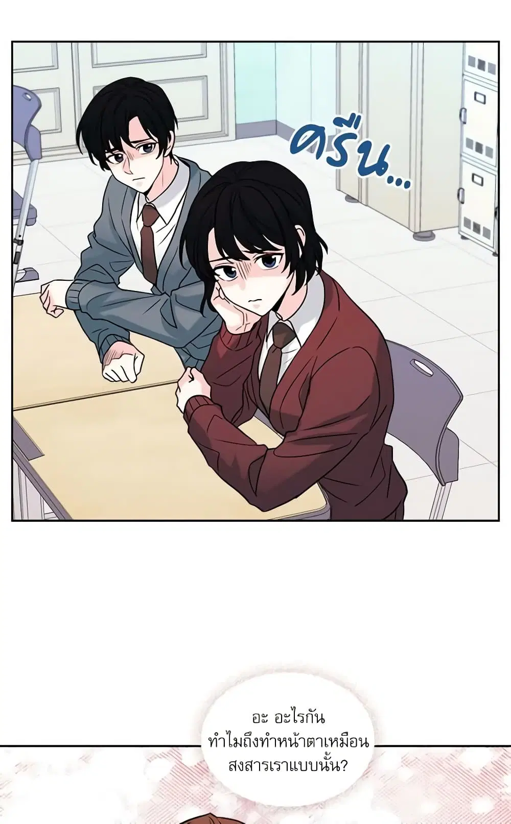 My Life as an Internet Novel ตอนที่ 32 หน้า 9