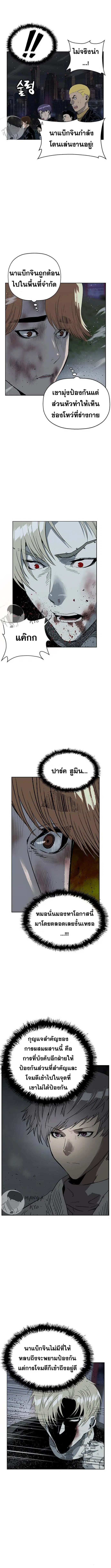 Weak Hero ตอนที่ 246 หน้า 18