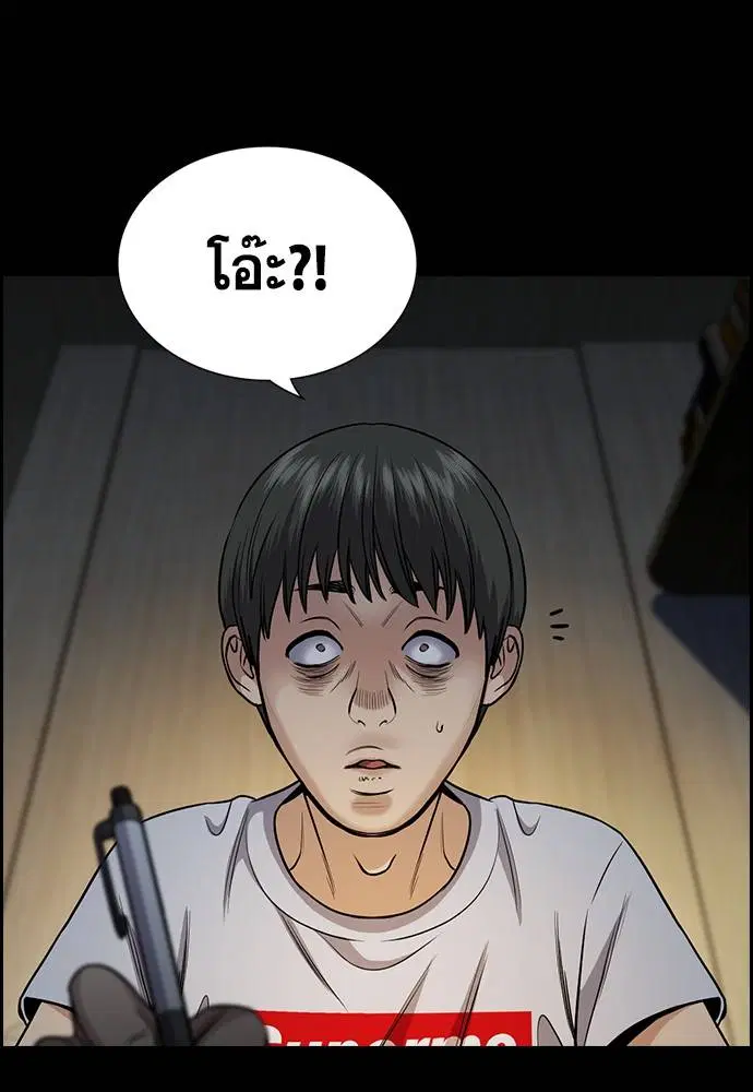 True Education ตอนที่ 126 หน้า 64