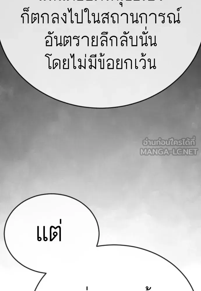 Superhuman Era ตอนที่ 192 หน้า 156