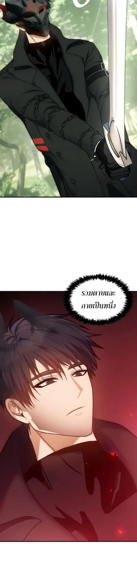 Second Life Ranker ตอนที่ 166 หน้า 42