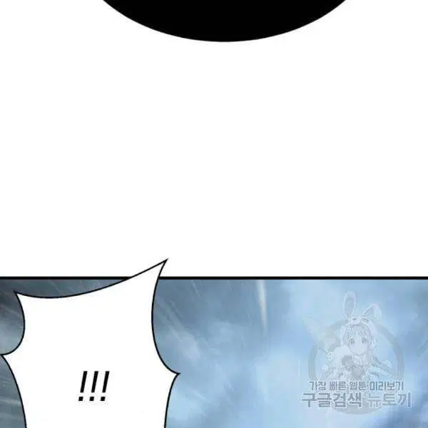 The Boy of Death ตอนที่ 138 หน้า 26