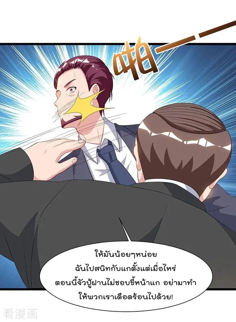 Rebirth Abandoned Less Return ตอนที่ 57 หน้า 7