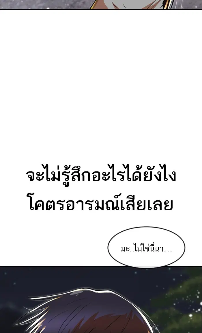 Random Chat ตอนที่ 231 หน้า 46
