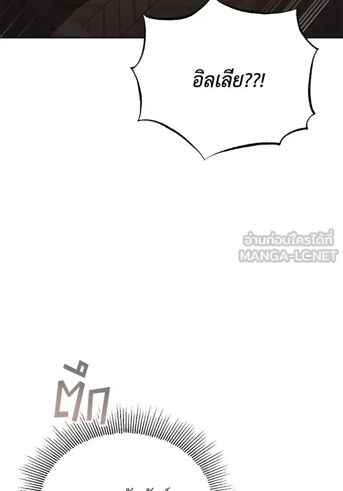 The Lazy Lord Masters the Sword ตอนที่ 102 หน้า 45