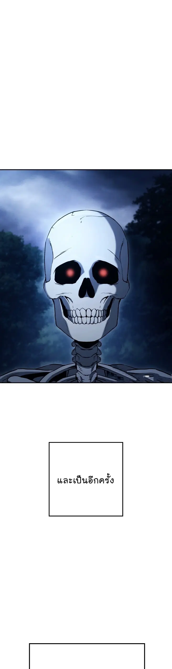 Skeleton Soldier ตอนที่ 200 หน้า 48