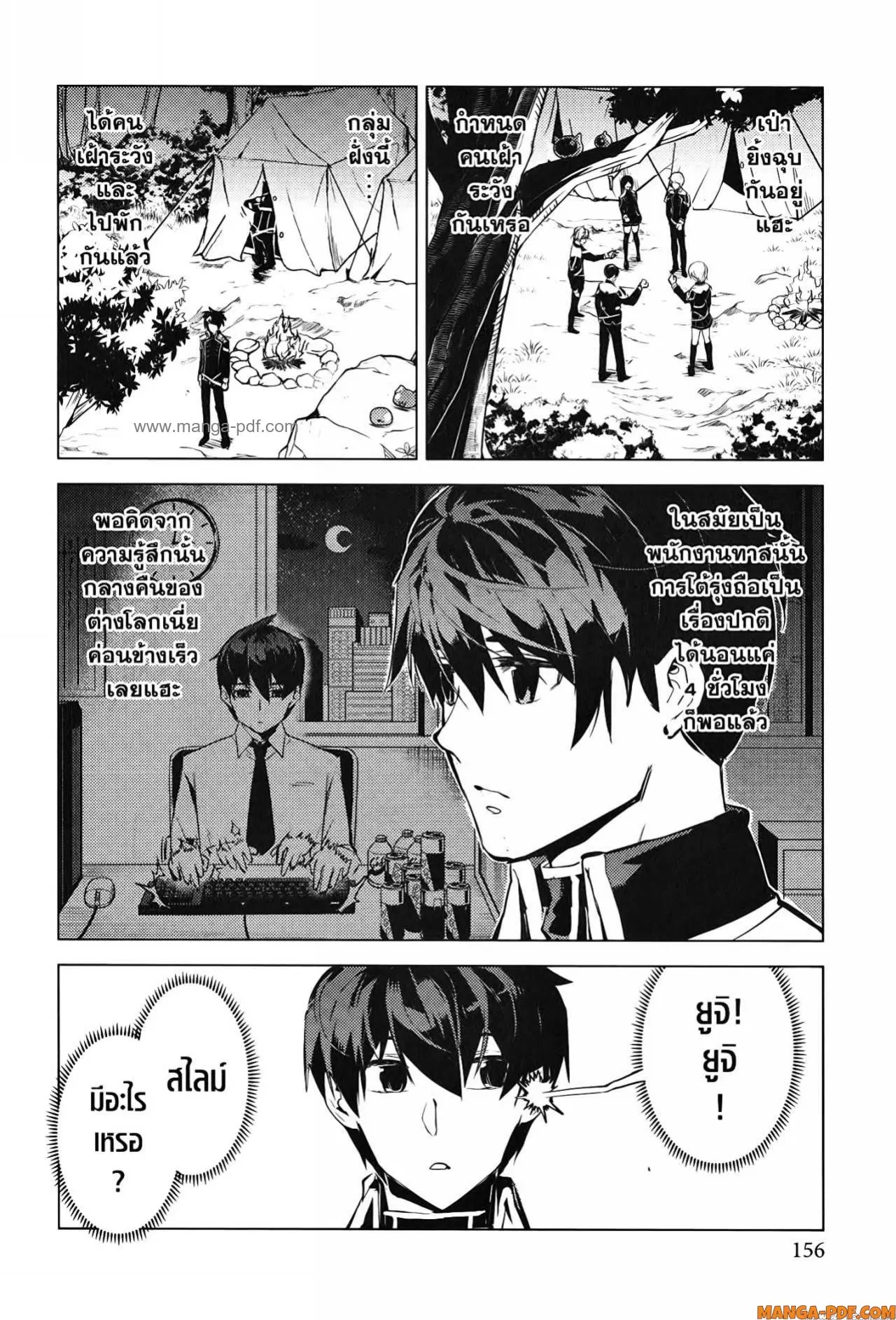 Tensei Kenja no Isekai Life ตอนที่ 63 หน้า 34