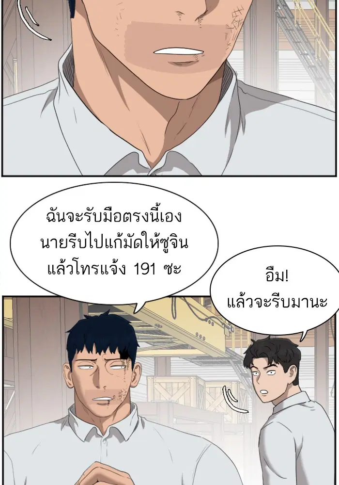 Bad Guy ตอนที่ 33 หน้า 100