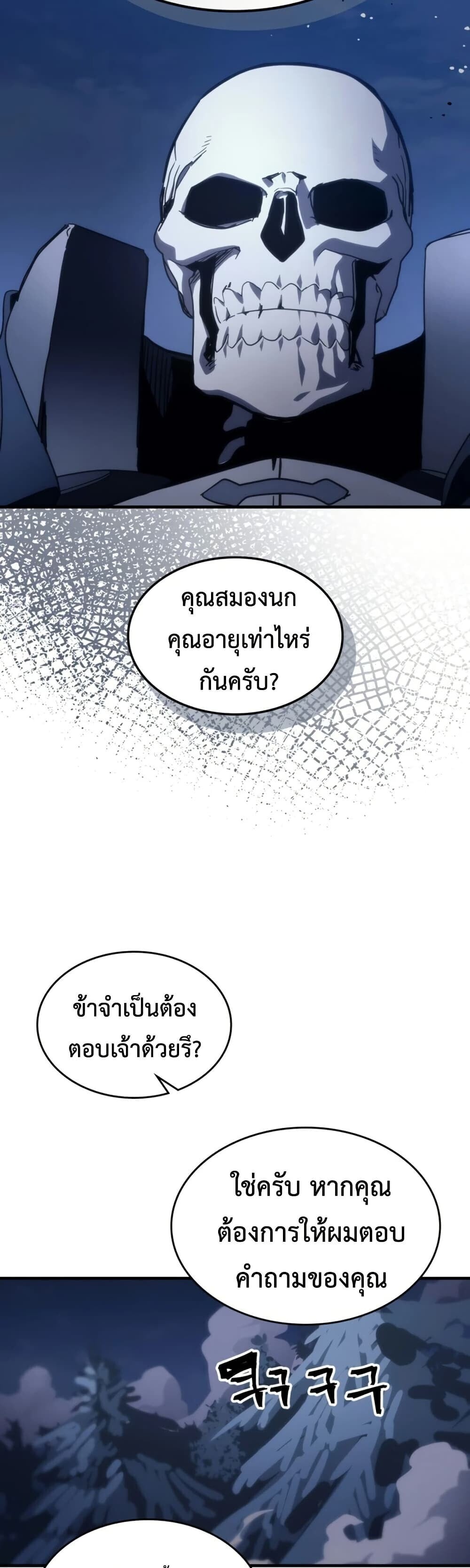 Mr Devourer Please Act Like a Final Boss ทำตัวให้สมกับเป็นมอนสเตอร์บอสหน่อยสิ คุณสวอลโลว์! ตอนที่ 125 หน้า 42