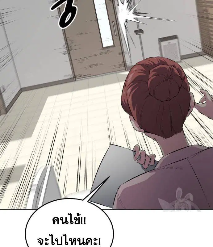The Boy of Death ตอนที่ 150 หน้า 26