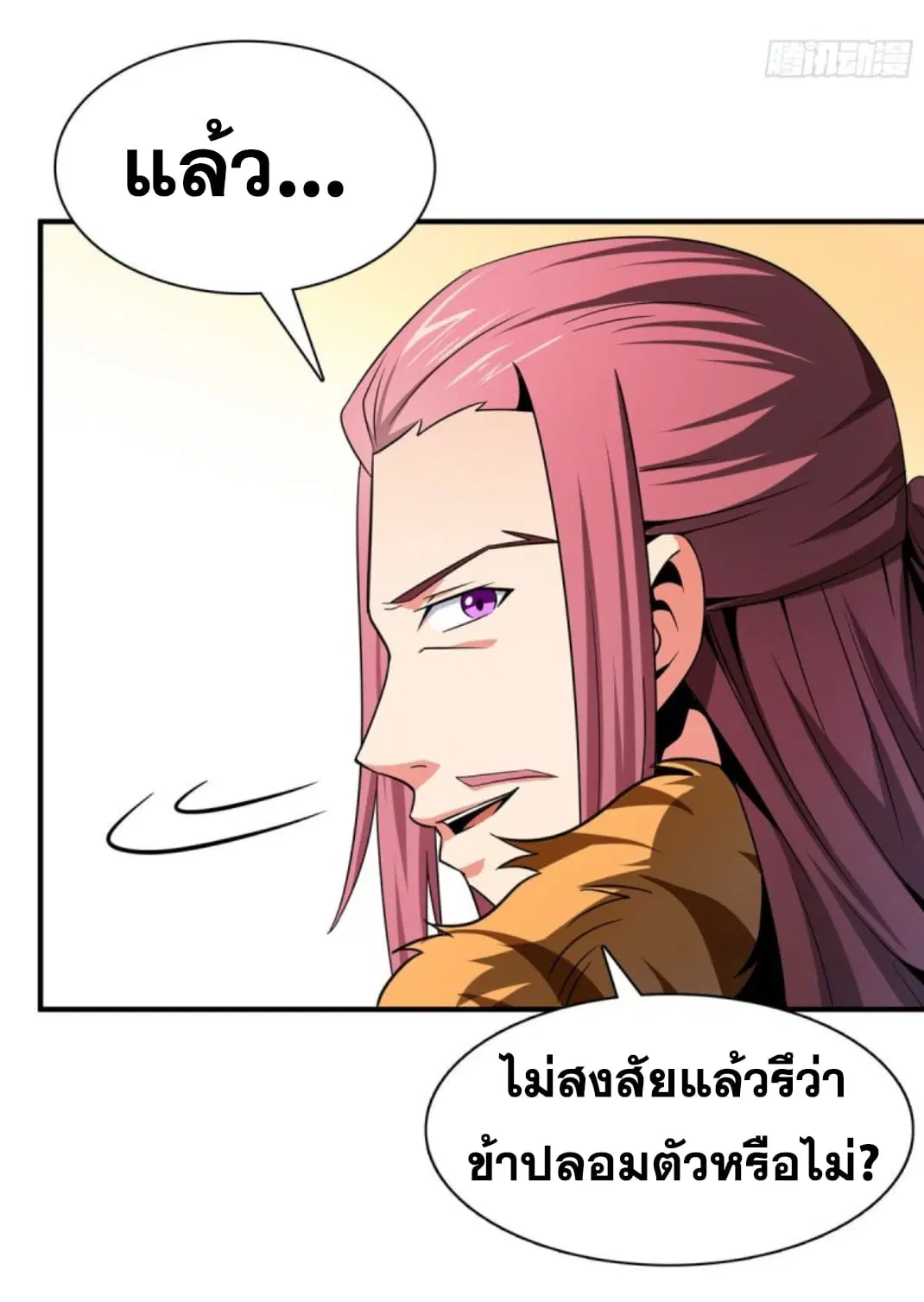 Library to Heaven’s Path ตอนที่ 104 หน้า 12