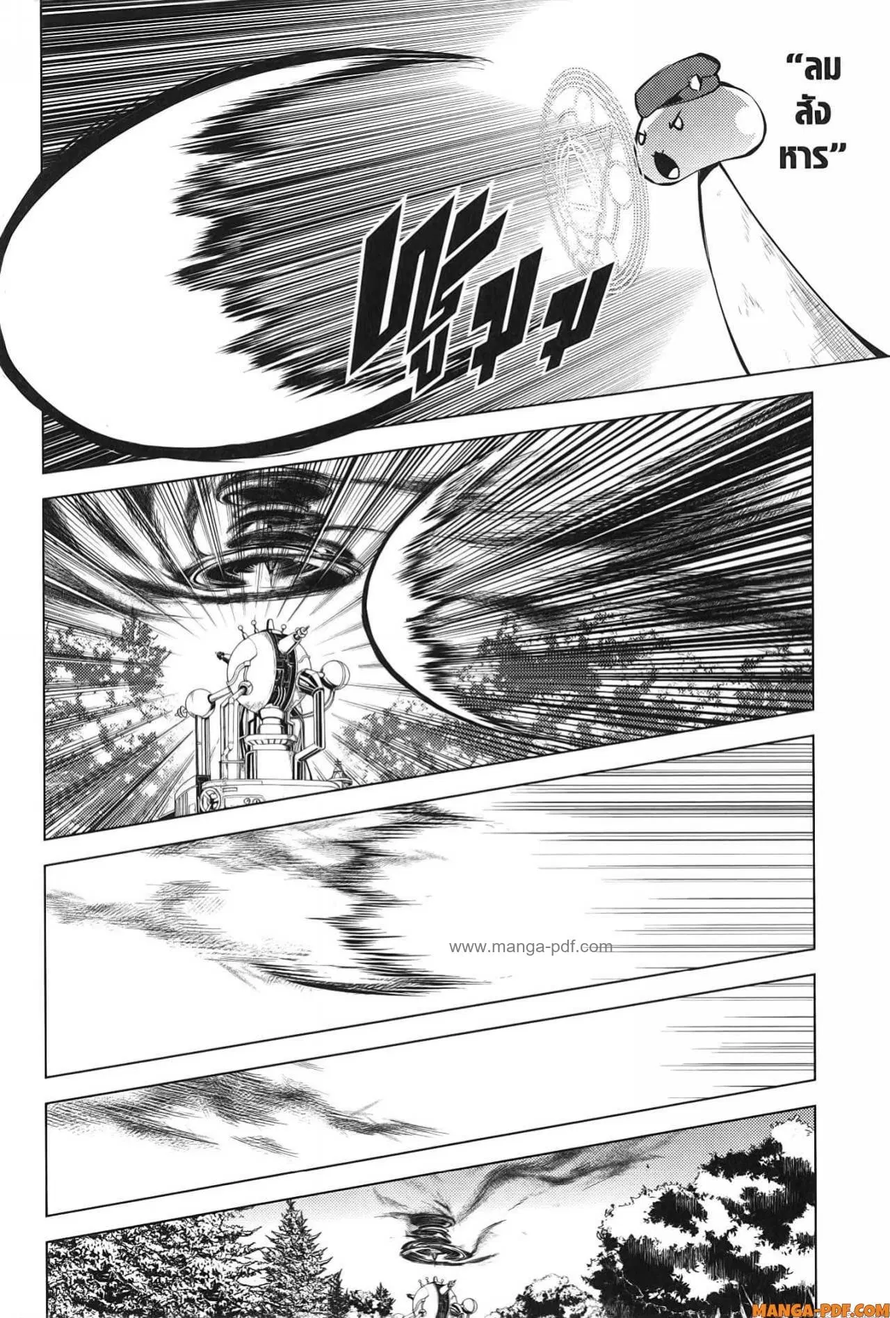 Tensei Kenja no Isekai Life ตอนที่ 66 หน้า 14