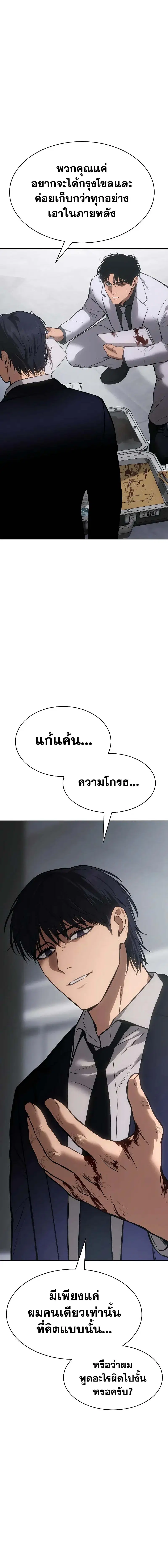 Baek XX ตอนที่ 61 หน้า 24
