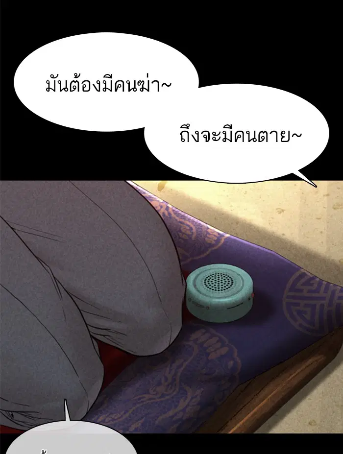 How to Fight ตอนที่ 111 หน้า 33