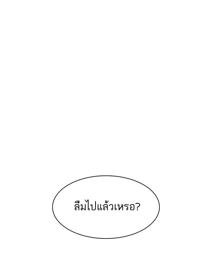 Lookism ตอนที่ 189 หน้า 49