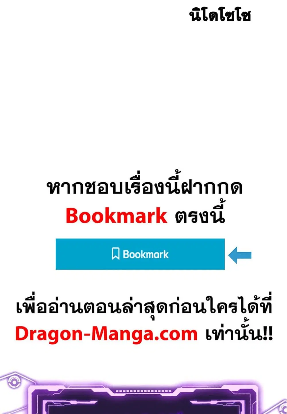 My Wife is a Demon Queen ตอนที่ 220 หน้า 30