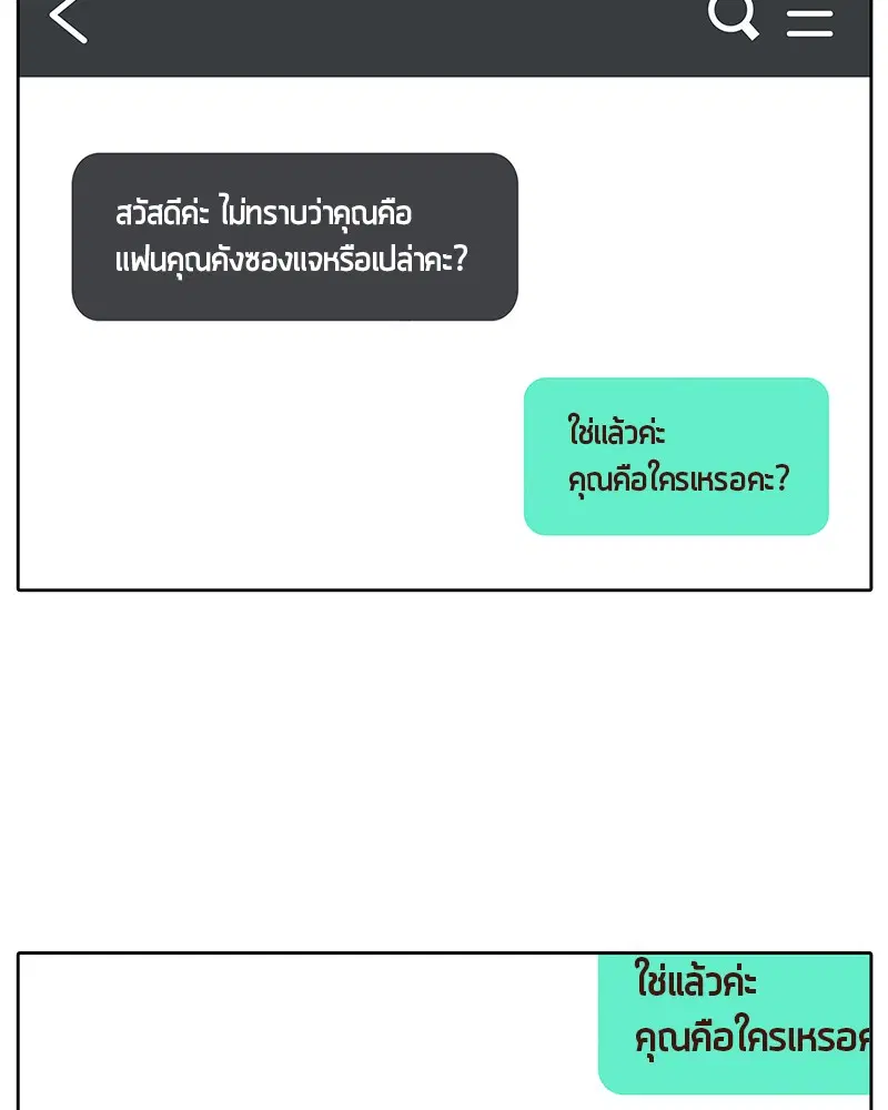 Kitchen Soldier ตอนที่ 180 หน้า 105