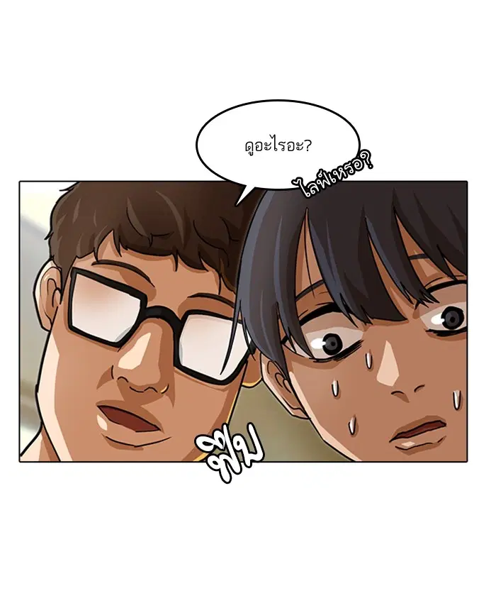 Random Chat ตอนที่ 34 หน้า 21