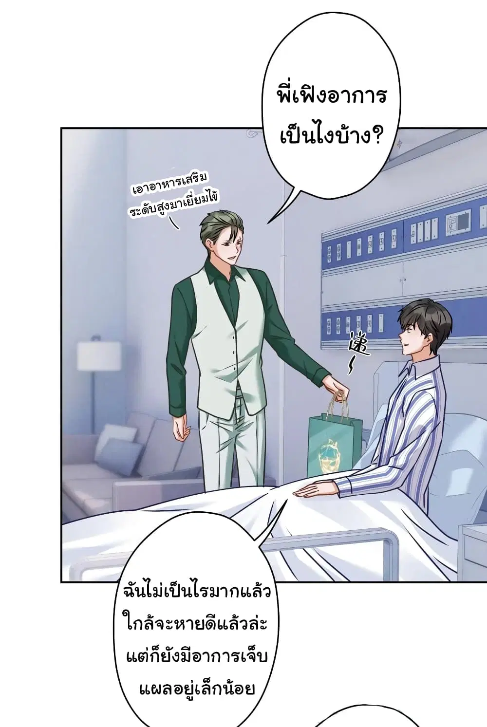 Lu Feng is the Best Son-in-law ตอนที่ 159 หน้า 10