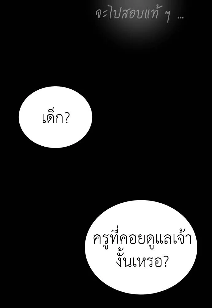 Reincarnation Path of The Underworld King ยอมรา ผู้พิพากษาจากนรก ตอนที่ 55 หน้า 197