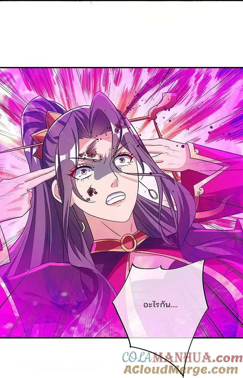 Peerless Battle Spirit ตอนที่ 571 หน้า 37