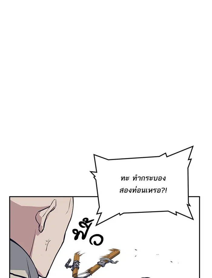 Study Group ตอนที่ 12 หน้า 17